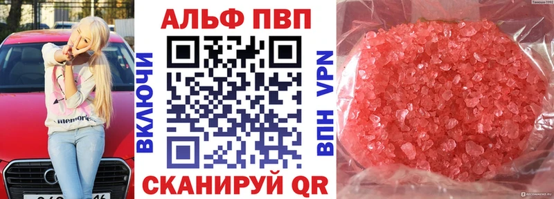 Alfa_PVP крисы CK  Егорьевск 