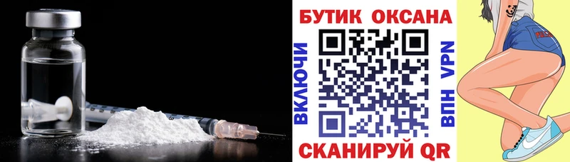 БУТИРАТ Butirat  Егорьевск 