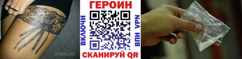 закладки  Егорьевск  ГЕРОИН Heroin 
