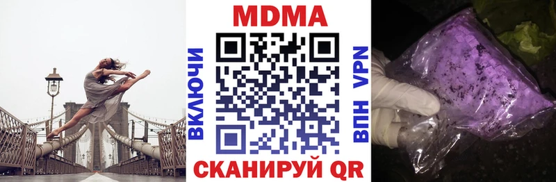 MDMA молли  Егорьевск 