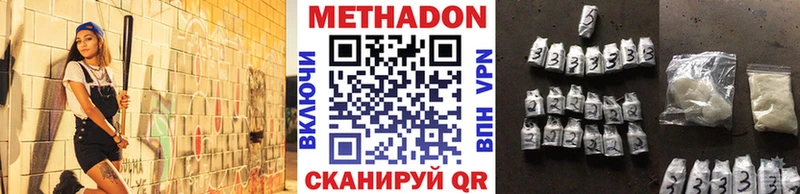Метадон methadone  Егорьевск 