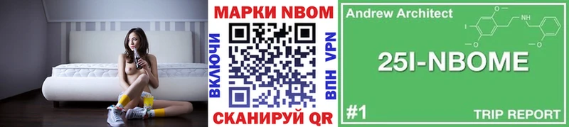 Марки NBOMe 1,8мг  Егорьевск 
