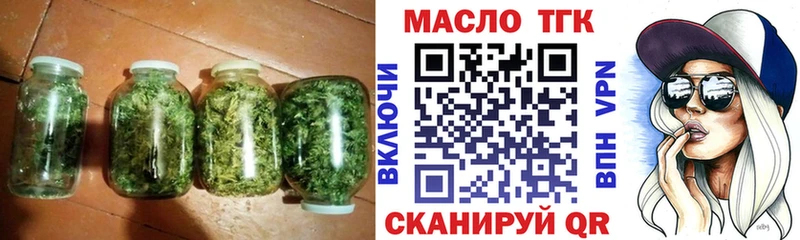 как найти закладки  Егорьевск  ТГК THC oil 